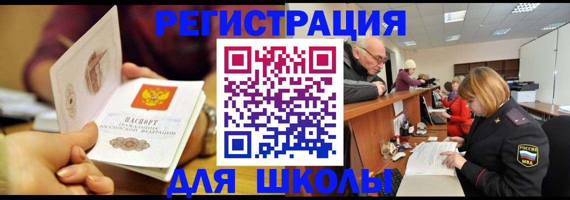 временная прописка в Крыму